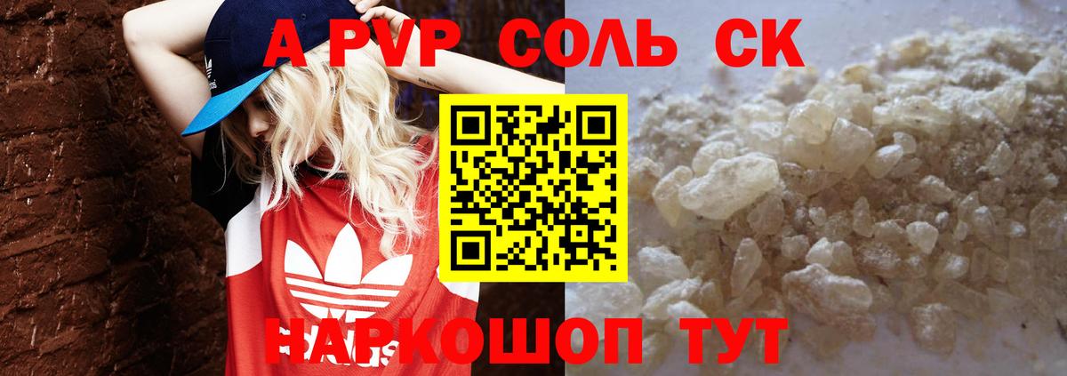 Alfa_PVP мука  Вход с VPN  A PVP кристаллы  Alfa_PVP СК КРИС  Альфа ПВП  Черногорск 