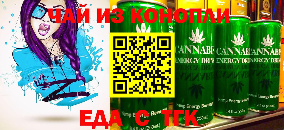 Canna-Cookies конопля Черногорск