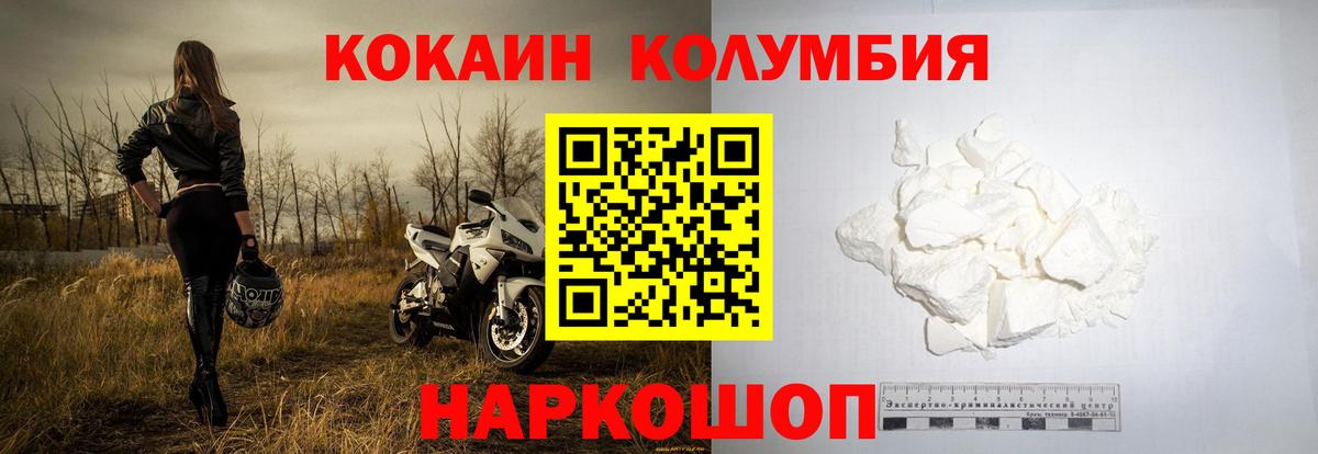 COCAIN 99% Черногорск