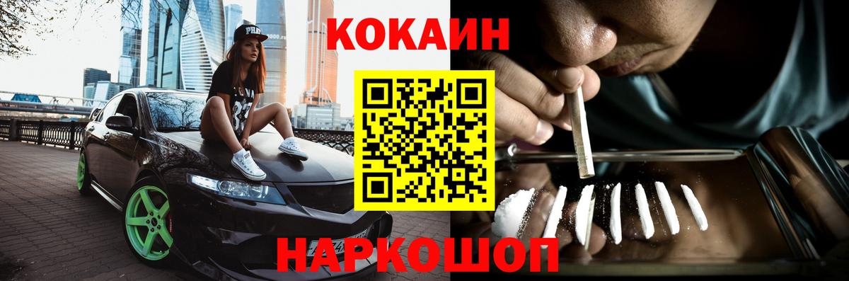 COCAIN Columbia  КОКАИН Колумбийский  Черногорск  Cocaine  Вход с VPN 