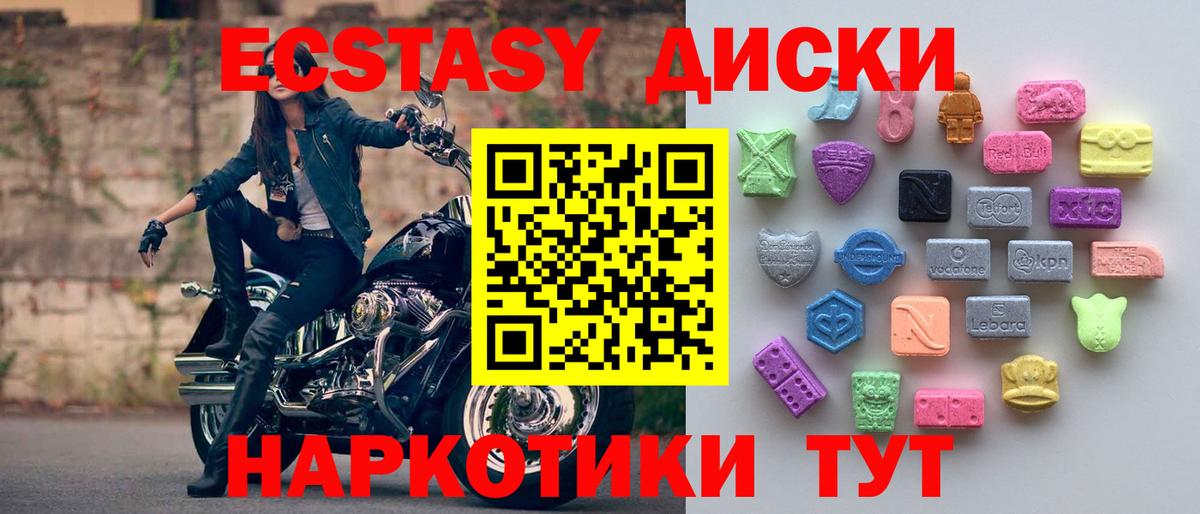 Экстази бентли  ЭКСТАЗИ  Вход с VPN  Черногорск  ЭКСТАЗИ 280 MDMA 