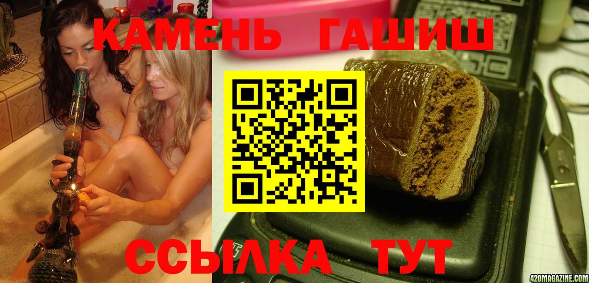 ГАШ индика сатива  Вход с VPN  Гашиш ice o lator  Черногорск 