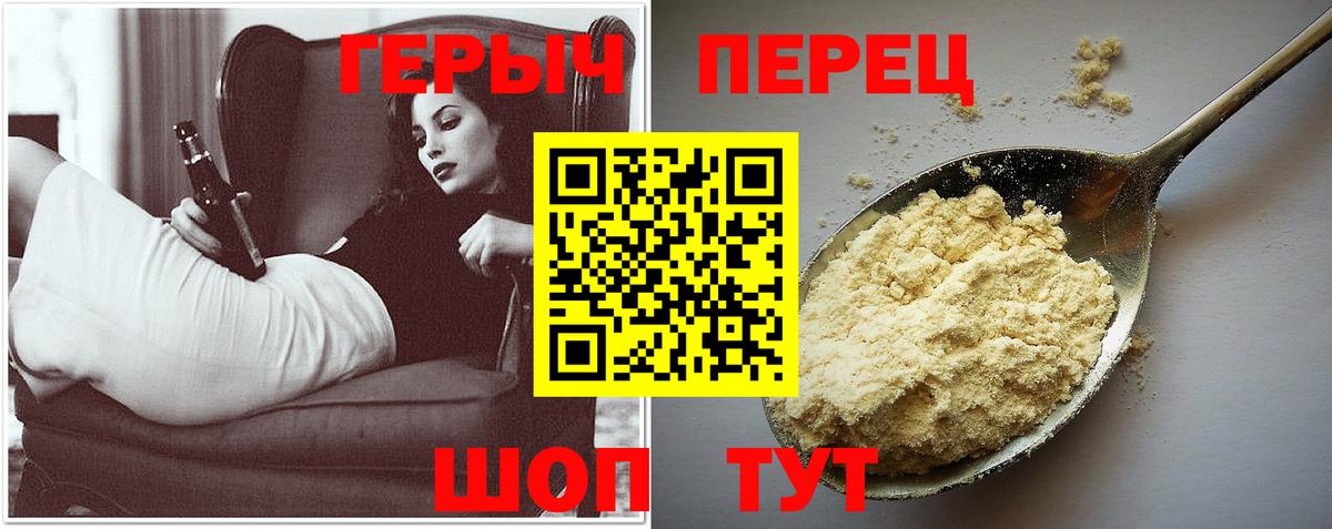 ГЕРОИН Афган Черногорск