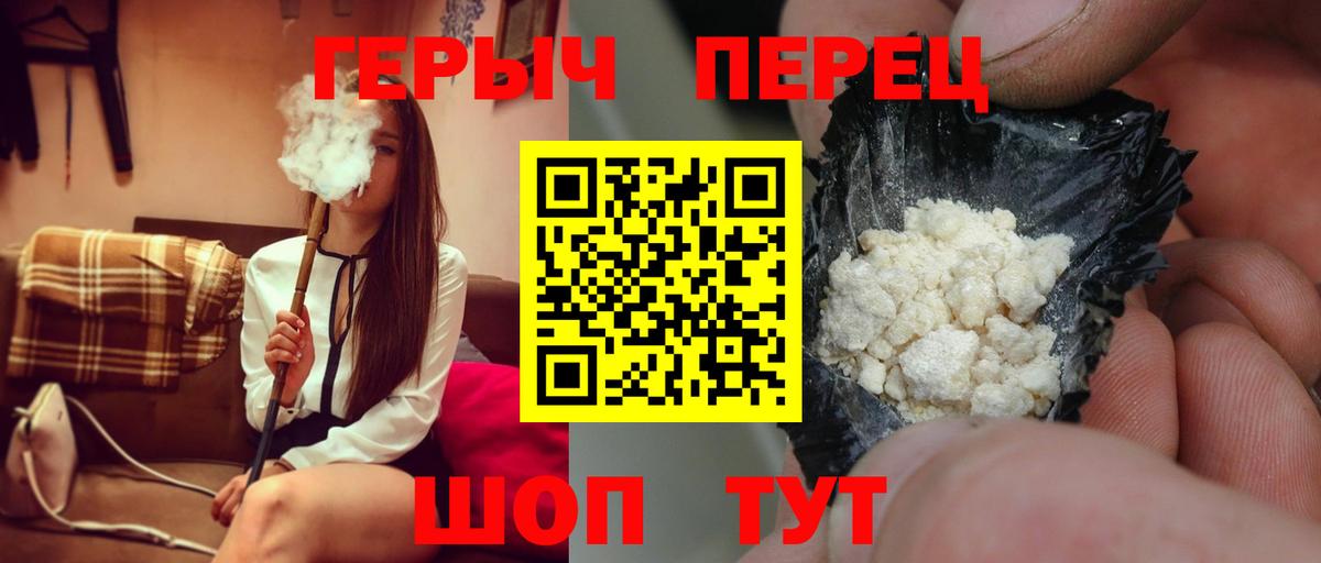 ГЕРОИН гречка  Вход с VPN  ГЕРОИН  Черногорск 