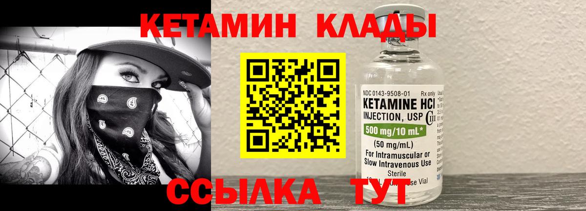 Кетамин ketamine  Вход с VPN  КЕТАМИН ketamine  Черногорск 