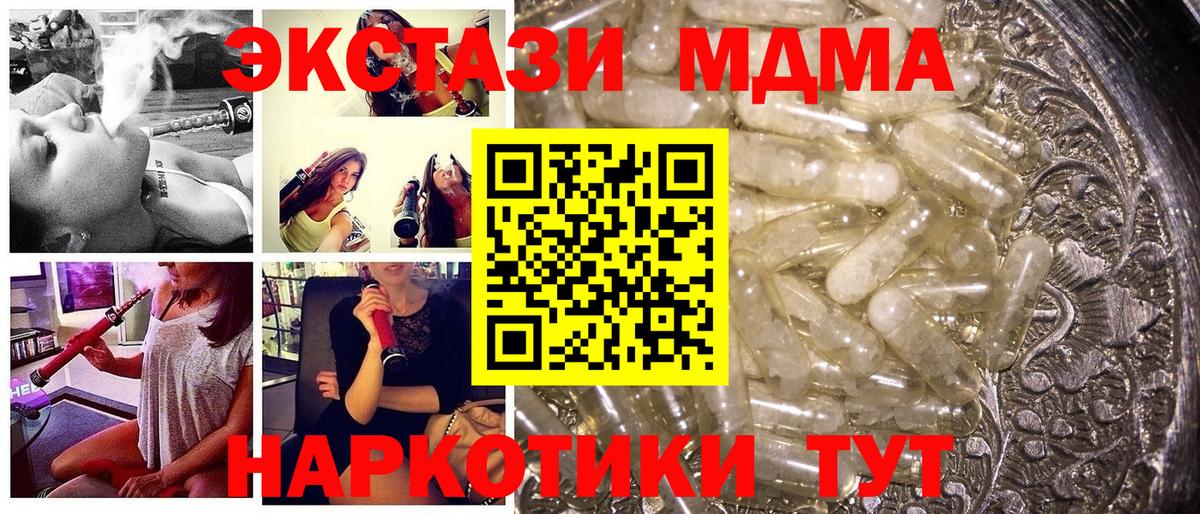 MDMA crystal  МДМА молли  Вход с VPN  Черногорск 