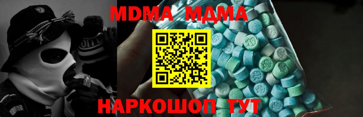 MDMA VHQ Черногорск