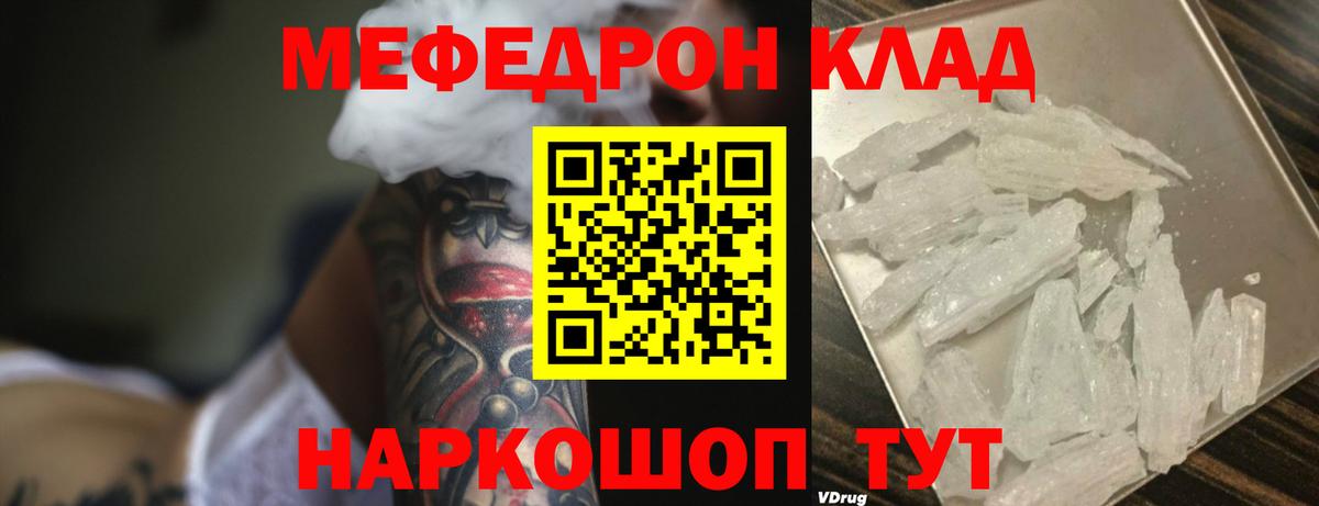 Меф кристаллы Черногорск