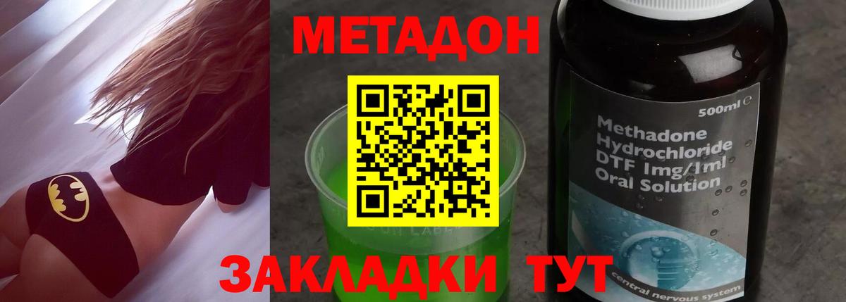 МЕТАДОН VHQ  Вход с VPN  Метадон белоснежный  это наркотические препараты  Черногорск 