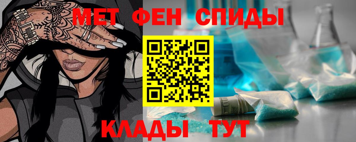 Черногорск  Метамфетамин Декстрометамфетамин 99.9%  Метамфетамин  Вход с VPN 