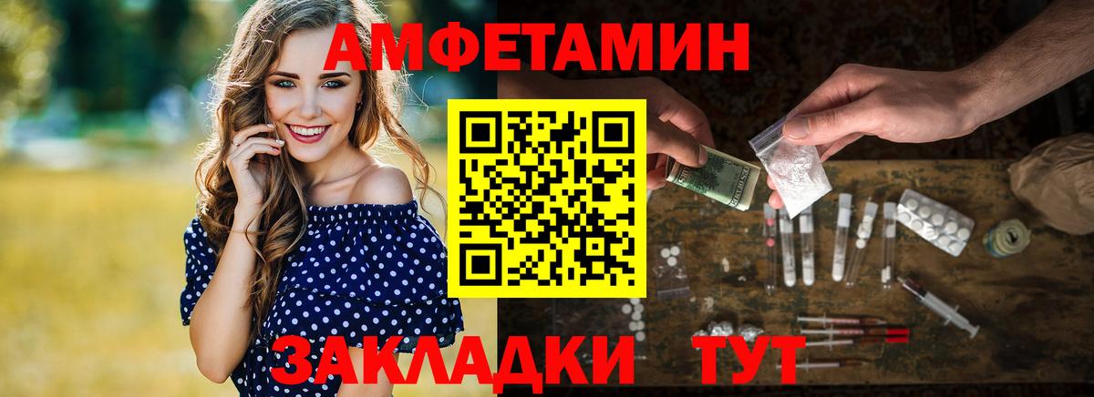 МЕТАМФЕТАМИН винт Черногорск