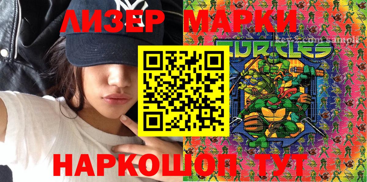 Марки N-bome 1,8мг  Наркотические марки  Черногорск  Марки N-bome 1,8мг  Вход с VPN 